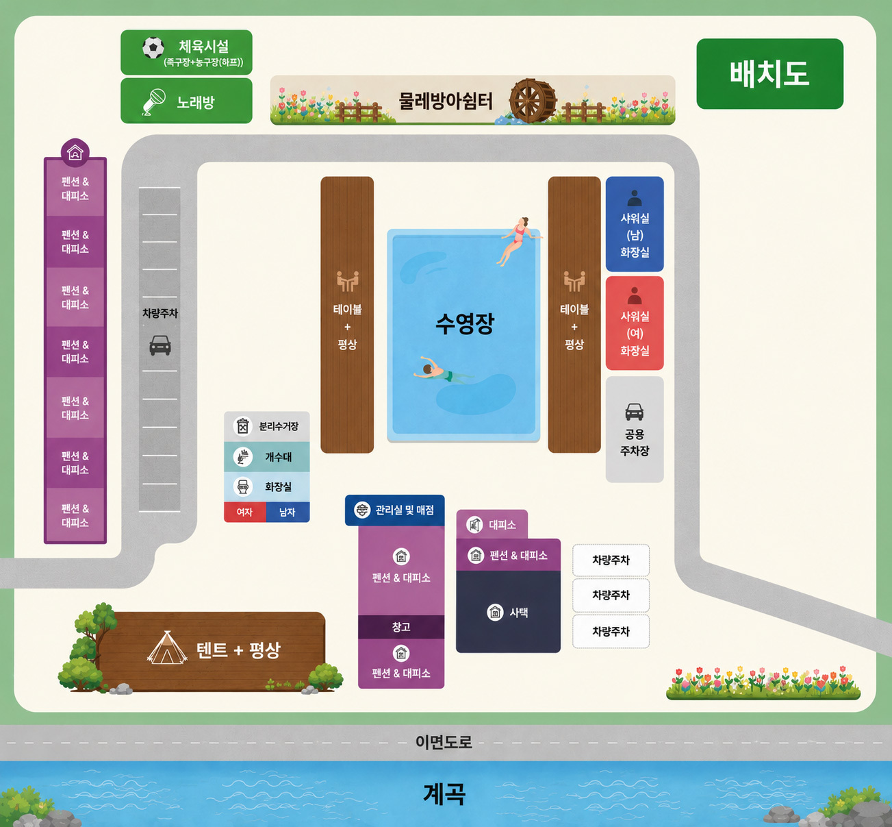 야호펜션 배치도